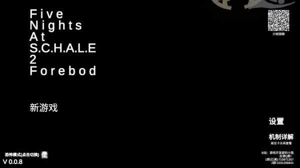 沙勒的五夜后宫2