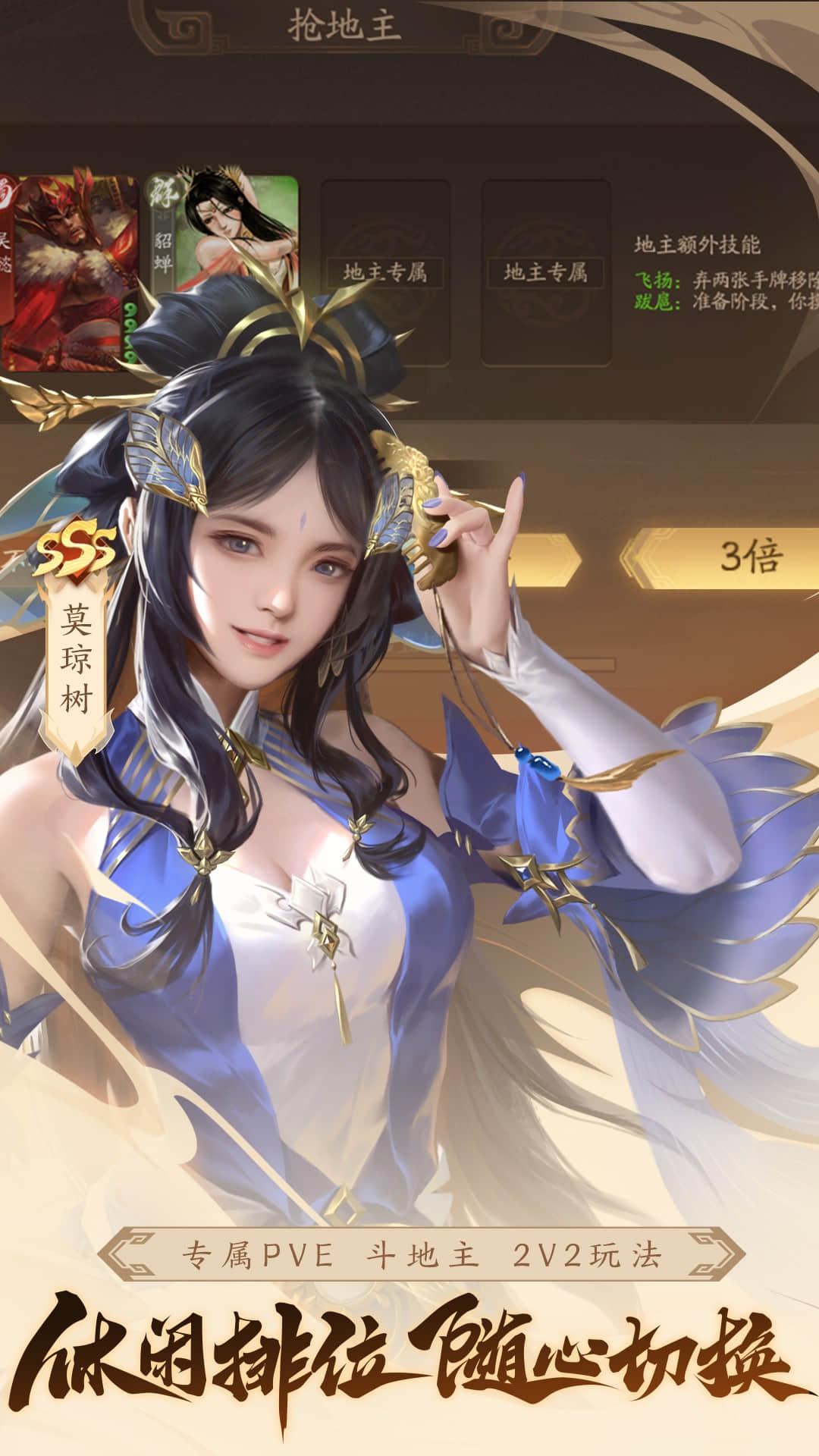 三国杀一将成名