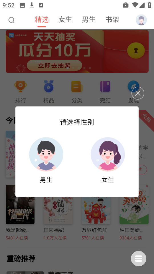 全网追书