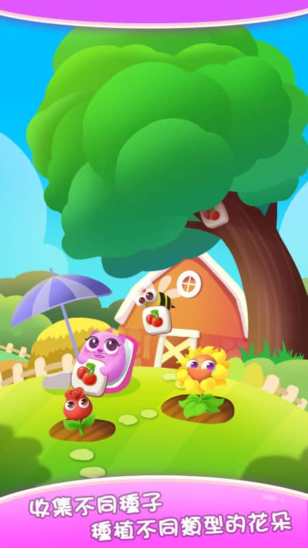 水果方块连连看