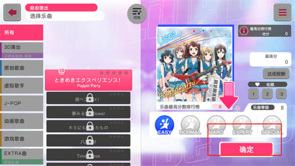 梦想协奏曲！少女乐团派对！