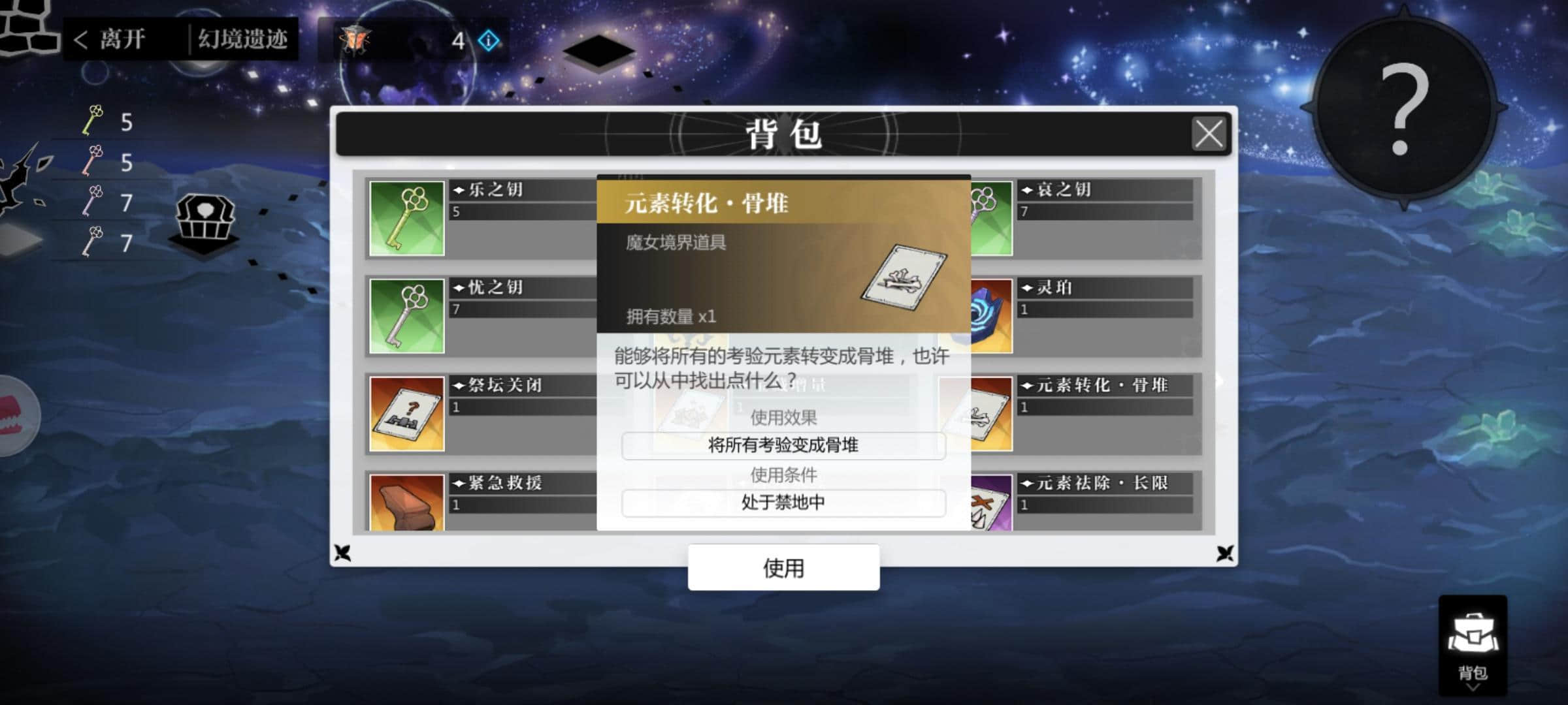 灵魂潮汐