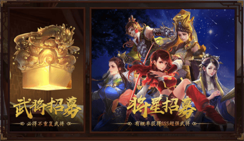 三国杀一将成名