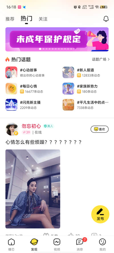 糖芯