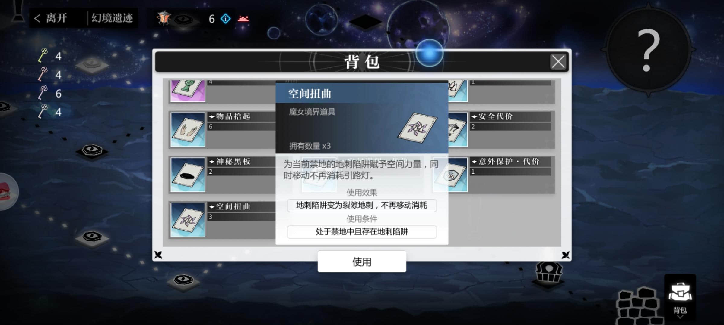 灵魂潮汐