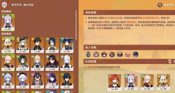《原神》荣花演武第6关通关秘籍！手把手教你拿满奖励