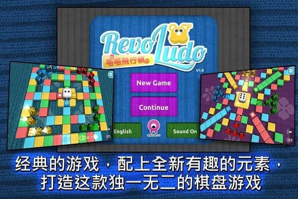 毛毛飞行棋