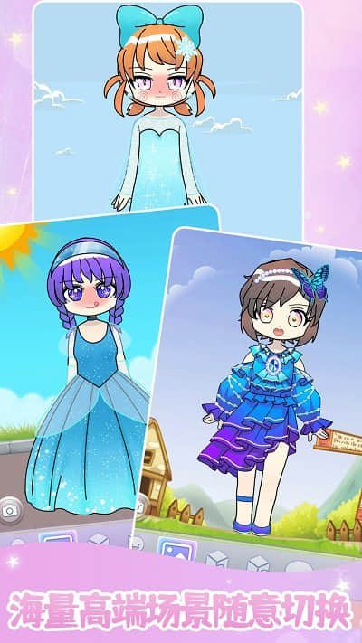 装扮美少女美容换装