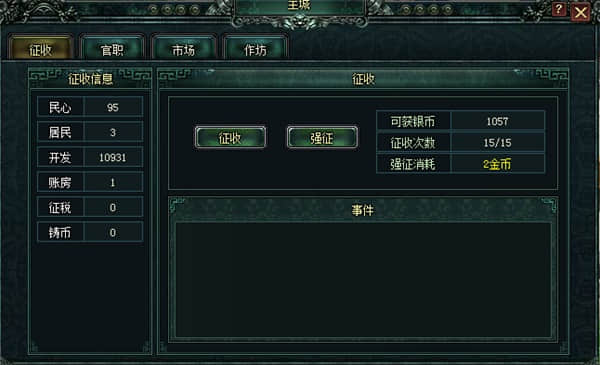 卧龙吟