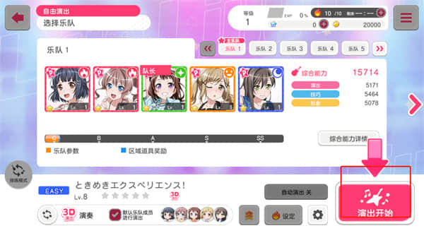 梦想协奏曲！少女乐团派对！