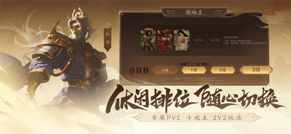 三国杀一将成名