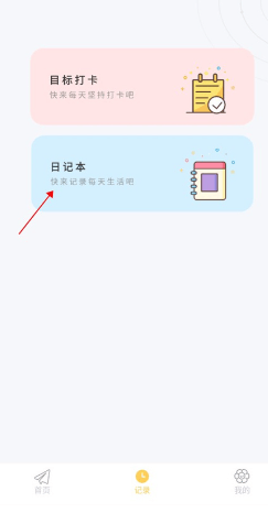 icity日记
