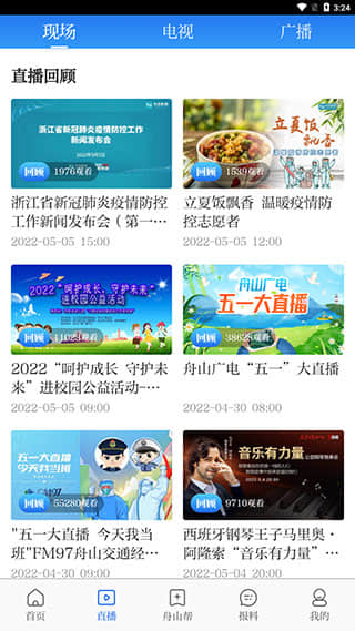 竞舟