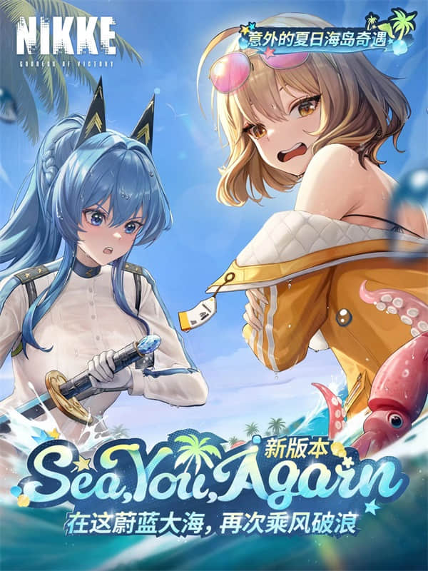 nikke胜利女神手游
