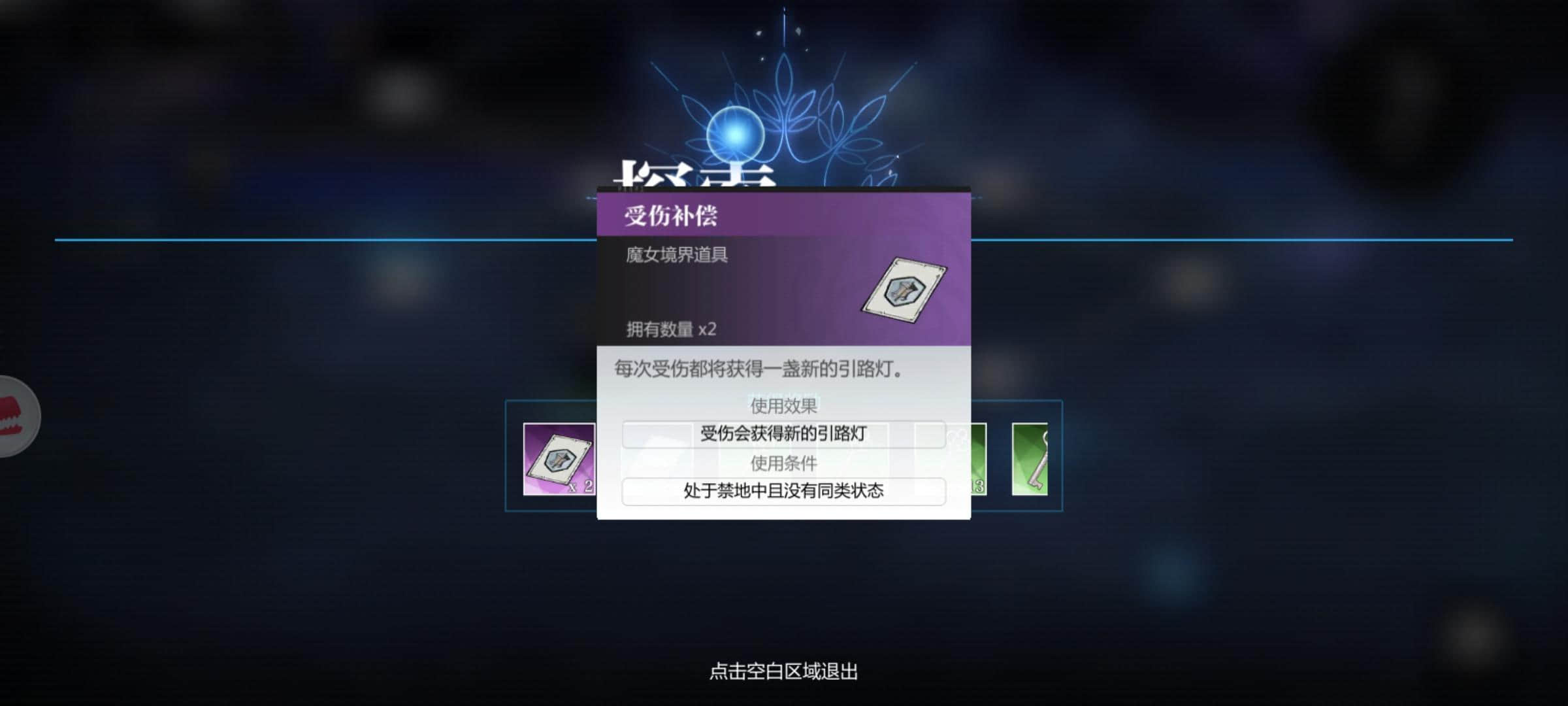 灵魂潮汐