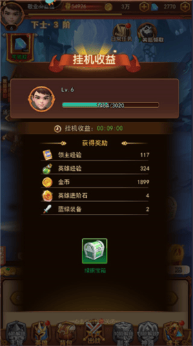 魔界军团