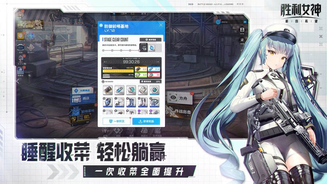 胜利女神：新的希望