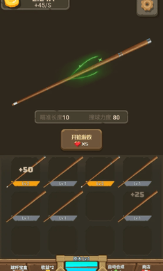 王者桌球