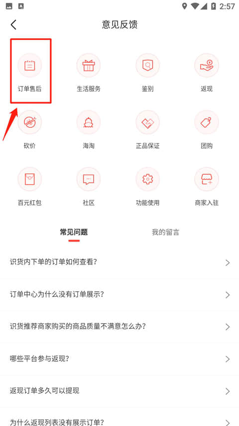 识货