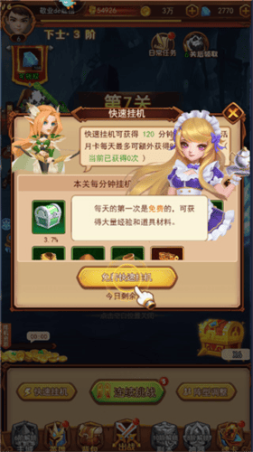 魔界军团