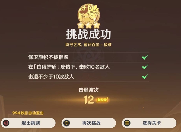 《原神》荣花演武第6关通关秘籍！手把手教你拿满奖励