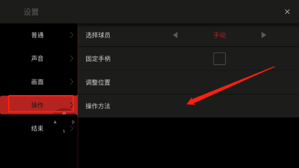 模拟篮球赛2