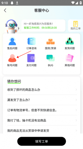 mitako虾淘