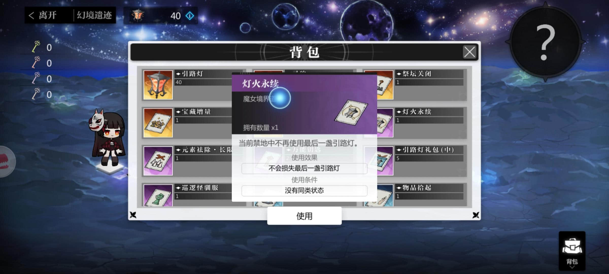灵魂潮汐