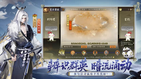 阴阳师