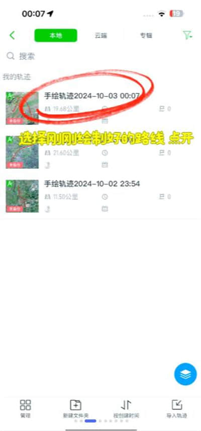 世界迷雾