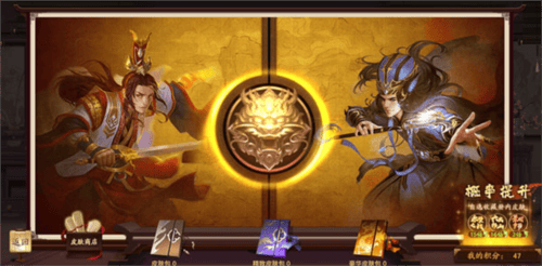 三国杀一将成名