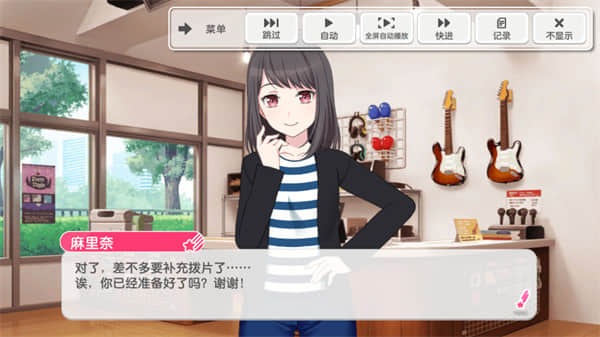 梦想协奏曲！少女乐团派对！