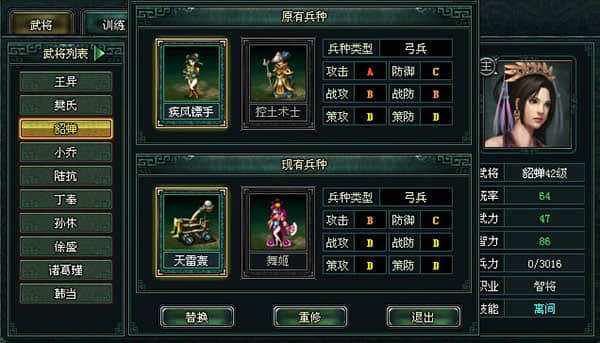 卧龙吟