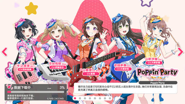 梦想协奏曲！少女乐团派对！