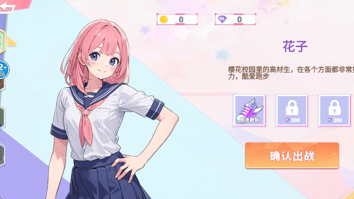 樱校捉迷藏大作战