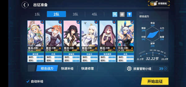 战舰少女R