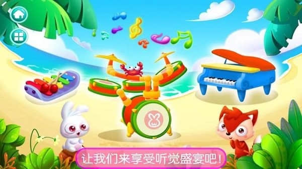 真实钢琴模拟弹奏