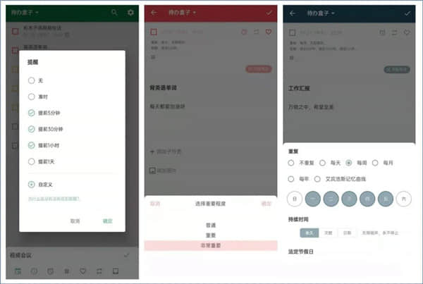 青蛙Todo