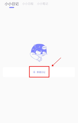 icity日记
