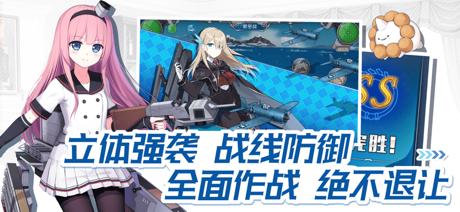 战舰少女R