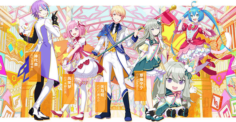 初音未来：缤纷舞台