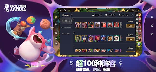 云顶之弈手游