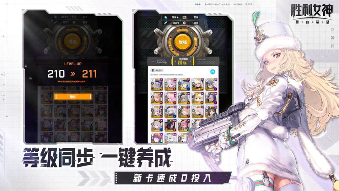 胜利女神：新的希望