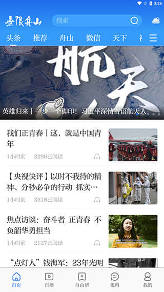 竞舟