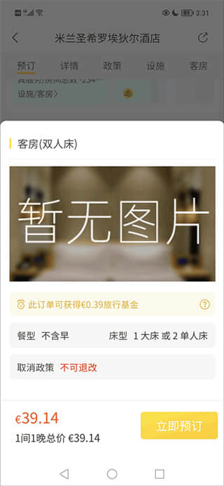 大熊旅行