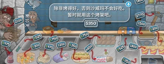 沙威玛传奇