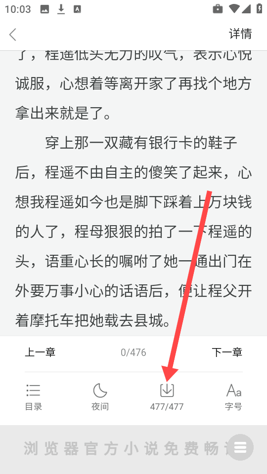 全网追书