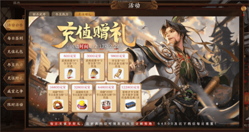 三国杀一将成名
