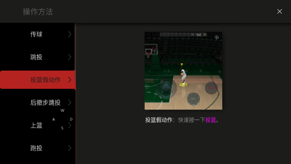 模拟篮球赛2