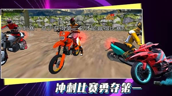 山地摩托车驾驶